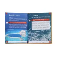 Эциклопедия "Океаны", Ульева Е.А.