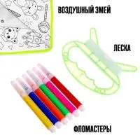 Воздушный змей-раскраска Funny toys, 80 см