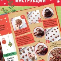Книга в твёрдом переплёте &laquo;Вкусный Новый год&raquo;, 64 стр.