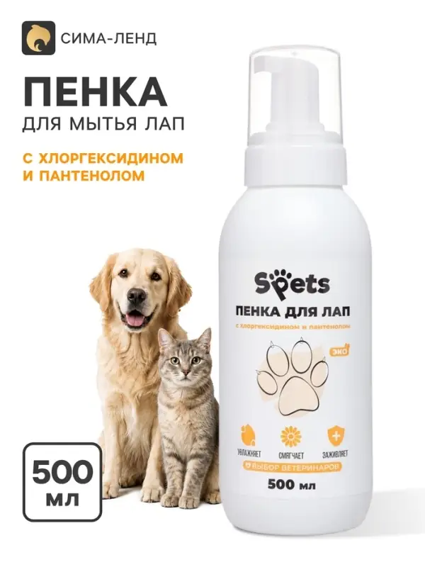 Пенка для лап Spets, с хлоргексидином и пантенолом, 500 мл
