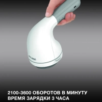 Массажер H-MG901 16Вт