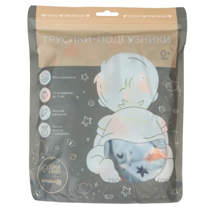 Многоразовый подгузник «Лисички», 3-15 кг, цвет голубой, оранжевый, Крошка Я Многоразовый подгузник «Лисички», 3-15 кг, цвет голубой, оранжевый, Крошка Я