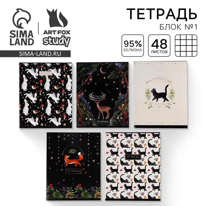 Тетрадь в клетку, 48 л., А5, на скрепке, блок №1 «Волшебство» МИКС Тетрадь в клетку, 48 л., А5, на скрепке, блок №1 «Волшебство» МИКС