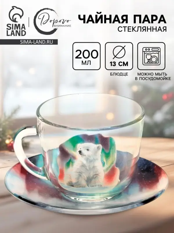 Чайная пара новогодняя &laquo;Новый год&raquo;, кружка 200 мл, блюдце 13 см