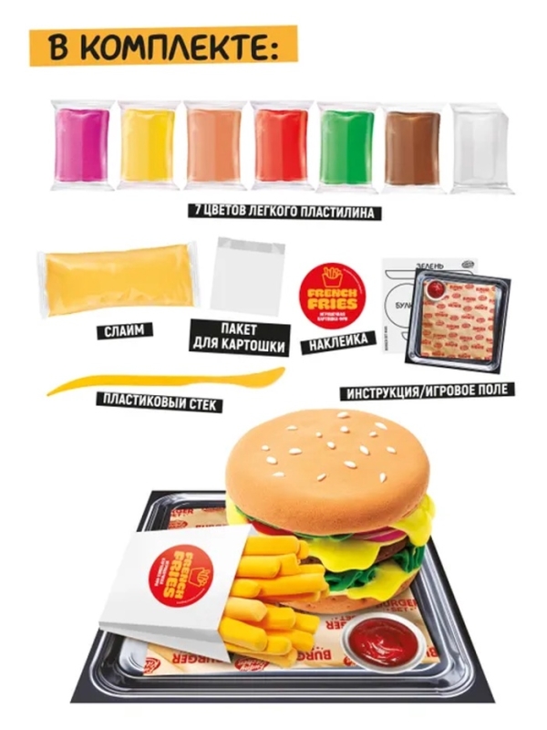 Набор для лепки Funny Kitchen  Набор для лепки Funny Kitchen "Burger " SS500-40244