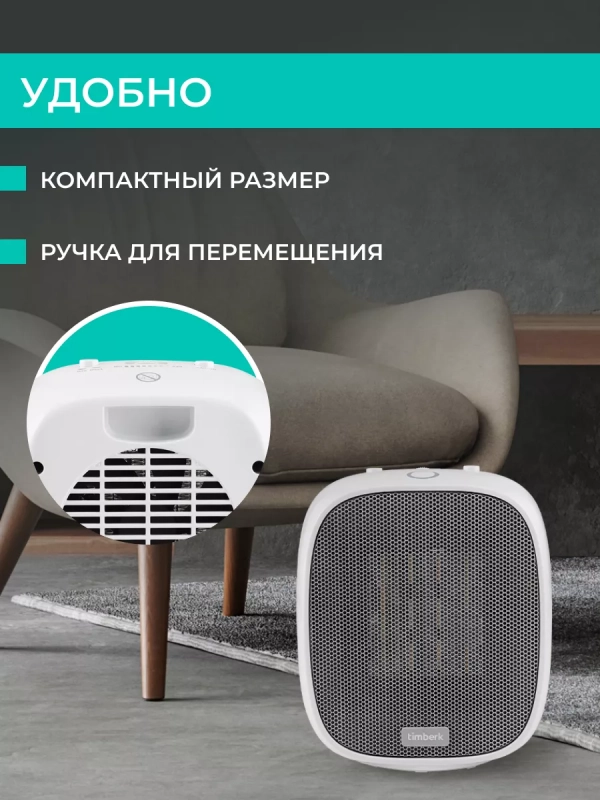 Обогреватель для дома Тепловентилятор T-FH1500-H10MC Обогреватель для дома Тепловентилятор T-FH1500-H10MC