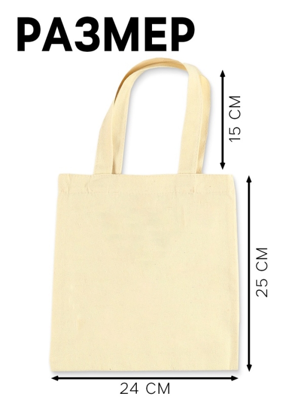 Школа талантов Набор для творчества Шопер под роспись Школа талантов Набор для творчества Шопер под роспись