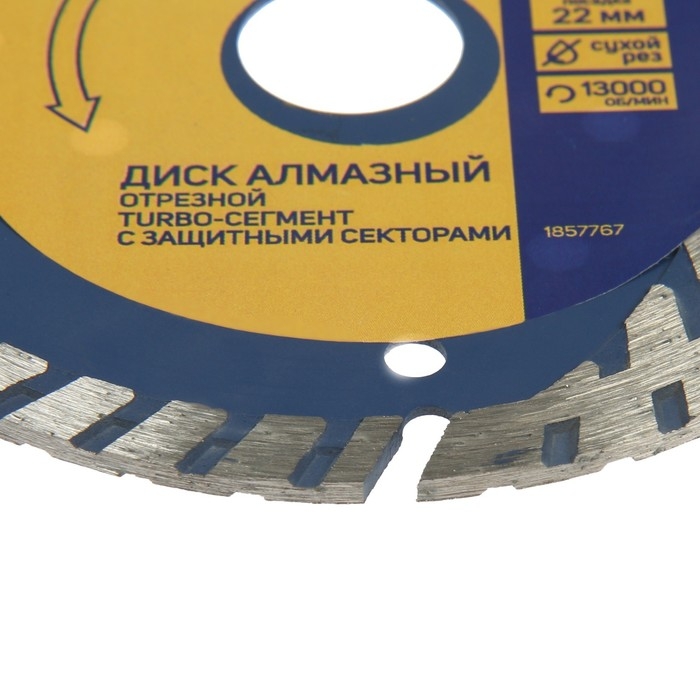Диск алмазный отрезной ТУНДРА, TURBO-сегмент с защитными секторами, сухой рез, 115 х 22 мм Диск алмазный отрезной ТУНДРА, TURBO-сегмент с защитными секторами, сухой рез, 115 х 22 мм