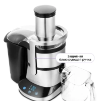 Центробежная соковыжималка электрическая КТ-1112 - 1000 Вт