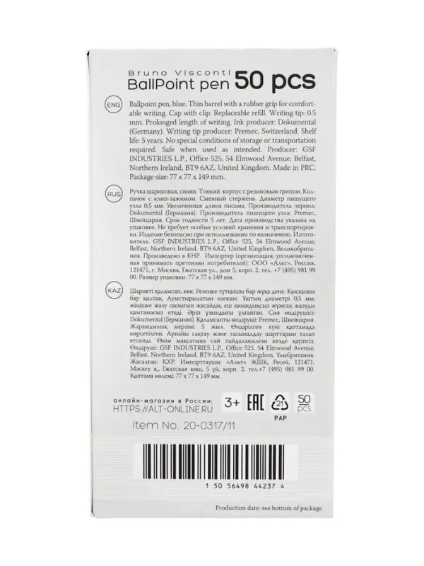 Ручка шариковая BrunoVisconti BasicWrite.Moon, 0.5мм, стерж/син Ручка шариковая BrunoVisconti BasicWrite.Moon, 0.5мм, стерж/син