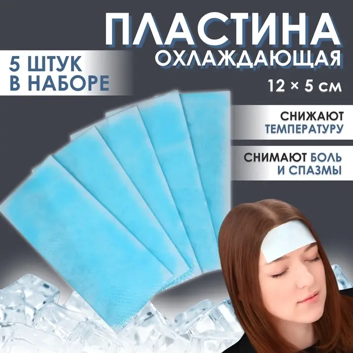 Пластина охлаждающая, набор - 5 шт., 12&times;5 см, синяя