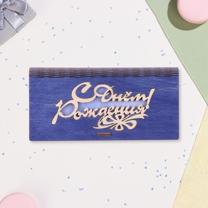 Конверт деревянный «С Днём Рождения!» синий фон, 8,3×17 см Конверт деревянный «С Днём Рождения!» синий фон, 8,3×17 см