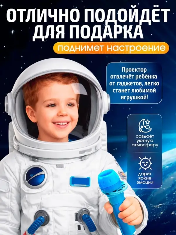 Проектор-фонарик &laquo;Космос&raquo;, 3 слайда, 24 картинки, МИКС