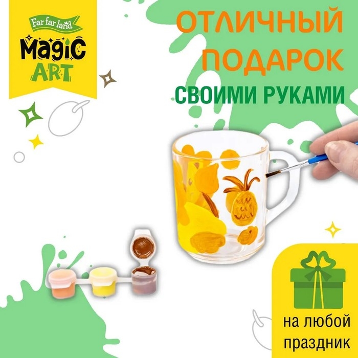 Набор для творчества. Кружка под роспись «Львёнок» Набор для творчества. Кружка под роспись «Львёнок»