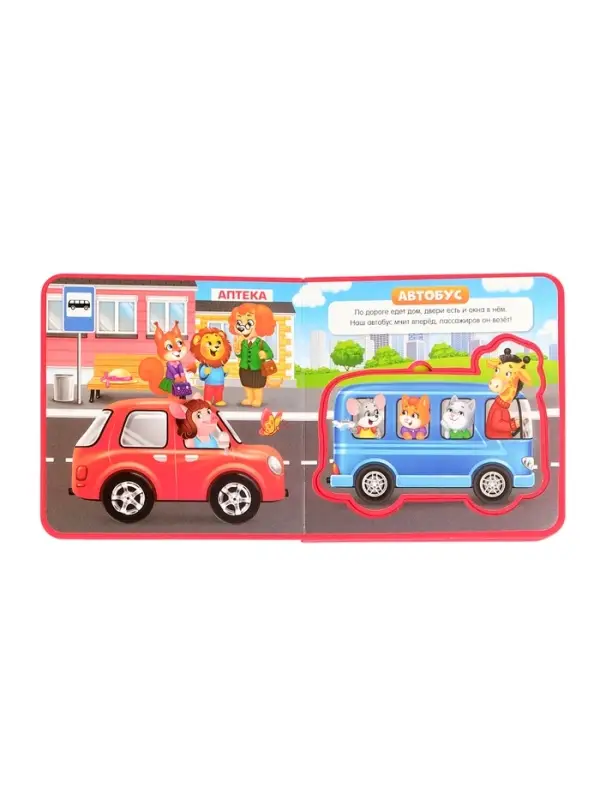 Книжка с мягкими пазлами EVA &laquo;Транспорт&raquo;, 12 стр.