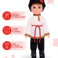 Кукла &laquo;Мальчик&raquo; в русском народном костюме, 30 см