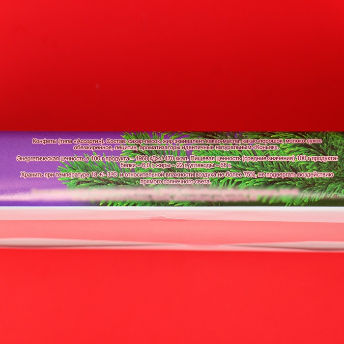 Шоколадный набор конфет Шоколадный набор конфет "Новогодний презент", 230 г