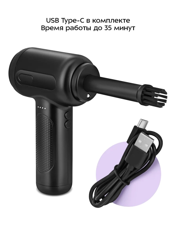 Воздуходувка для техники 2 в 1 КТ-4315 - 68 Вт