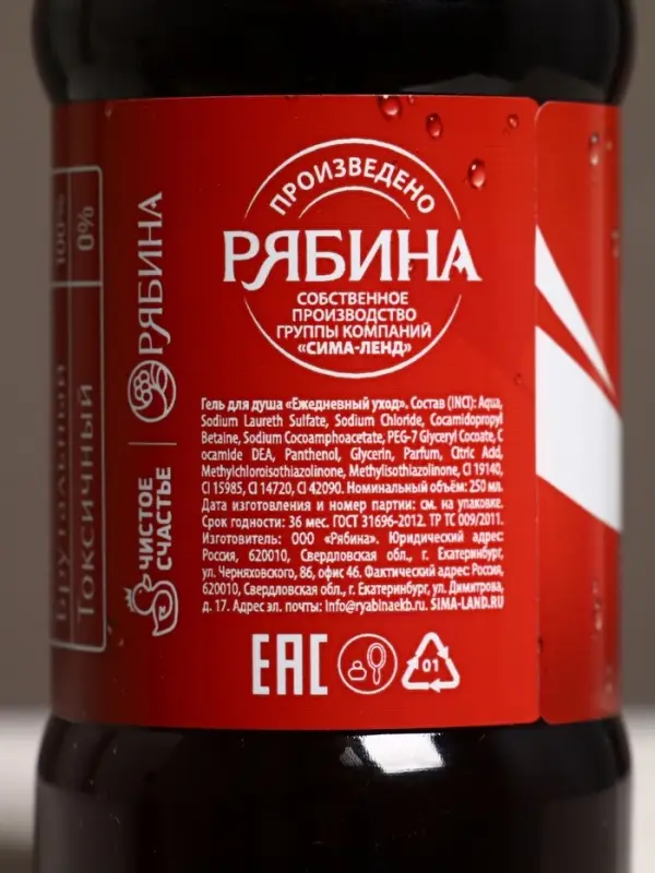 Подарочный набор &laquo;Яркой жизни&raquo;, гель для душа виски и кола, 2&times;250 мл, камни для виски, Чистое счастье