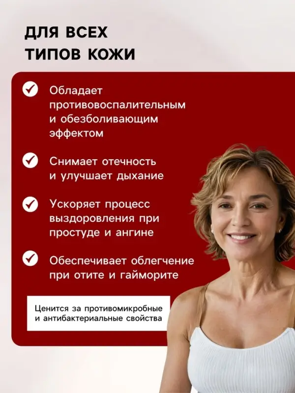 Мазь при простуде, ангине, отите и гайморите &laquo;Святая Рука&raquo;, 30 мл