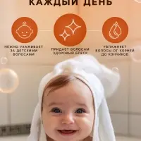 Шампунь-кондиционер детский LULU гипоаллергенно, 300 мл