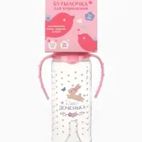 Бутылочка для кормления M&B &laquo;Доченька&raquo;, классическое горло, с ручками, от 3 мес., 250 мл., розовый