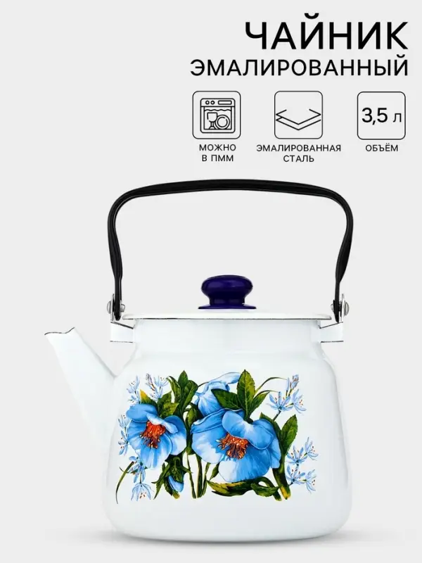 Чайник &laquo;Цветы синие&raquo;, 3.5 л, эмалированная сталь, белый