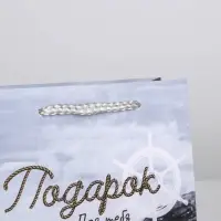 Пакет подарочный ламинированный, упаковка, Present for you, S 15&times;12&times;5.5 см