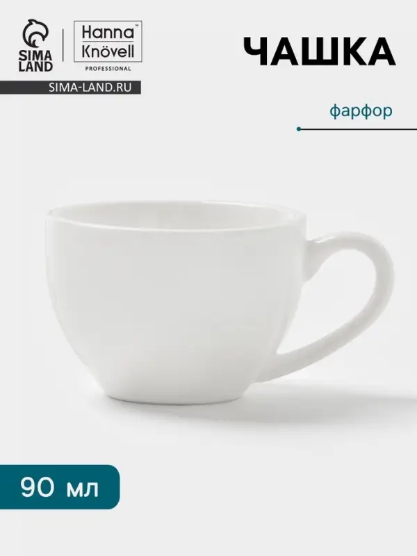 Чашка Hanna Kn&ouml;vell, 90 мл, фарфор, белая