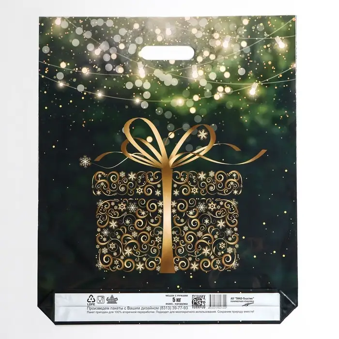Пакет  Пакет "Золотой подарок", полиэтиленовый с вырубной ручкой, 47,5 х 39 см.
