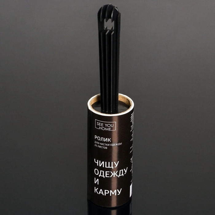 Ролик для чистки одежды «Чистим карму», 20 листов, с двумя сменными блоками Ролик для чистки одежды «Чистим карму», 20 листов, с двумя сменными блоками