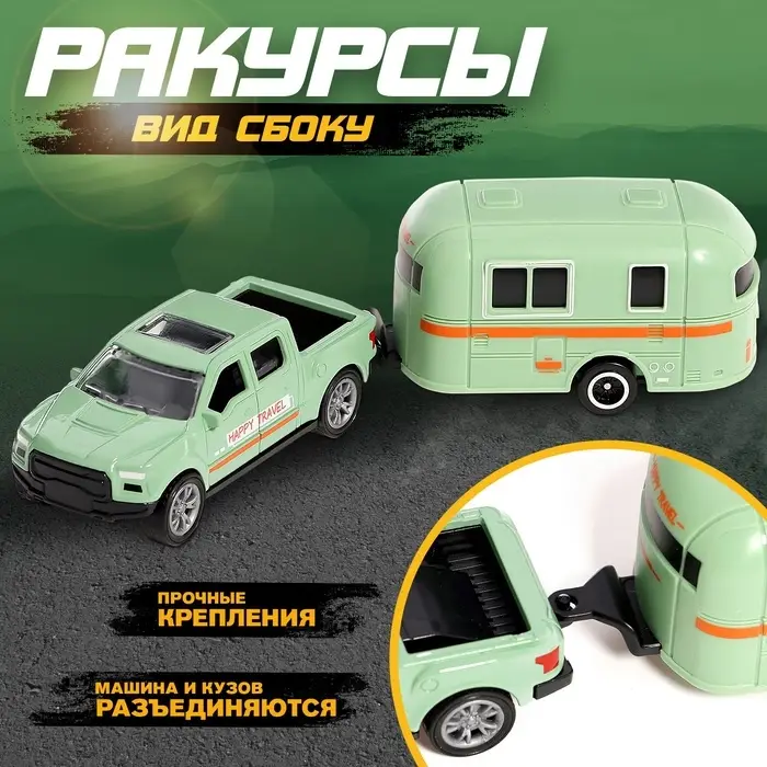 Машина металлическая &laquo;Автотур&raquo;, с прицепом, цвет МИКС