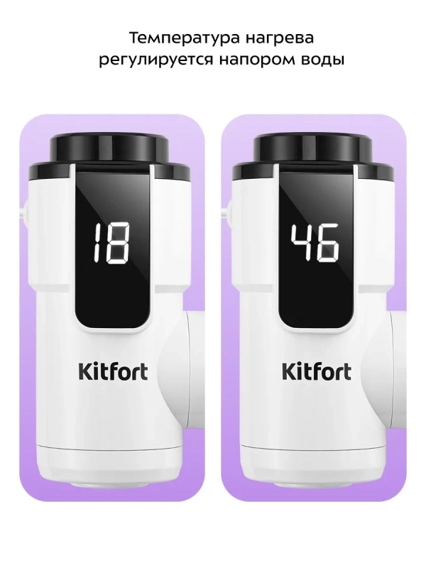 Водонагреватель проточный КТ-6525 - 3300 Вт Водонагреватель проточный КТ-6525 - 3300 Вт