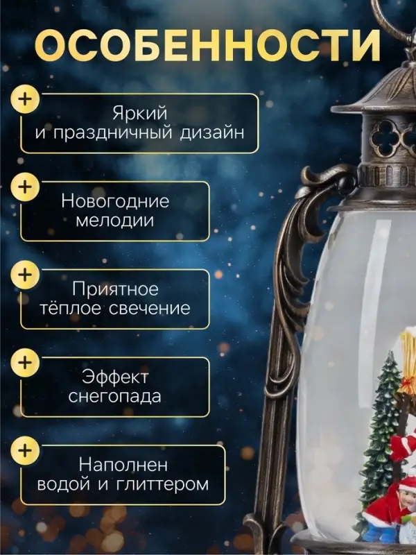 Светодиодная фигура &laquo;Фонарь с детьми и снеговиком&raquo; 15&times;30&times;12.5 см, пластик, от батареек ААх3, USB, свечение тёплое белое