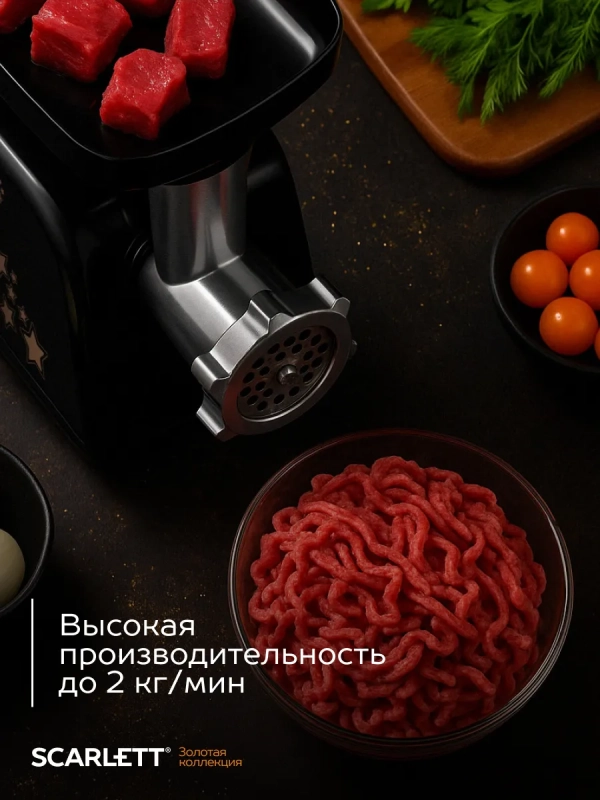 Мясорубка электрическая с насадками и овощерезкой Мясорубка электрическая с насадками и овощерезкой