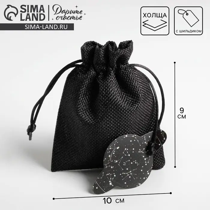 Мешочек подарочный «Космос», 10 х 12 см +/- 1.5 см Мешочек подарочный «Космос», 10 х 12 см +/- 1.5 см