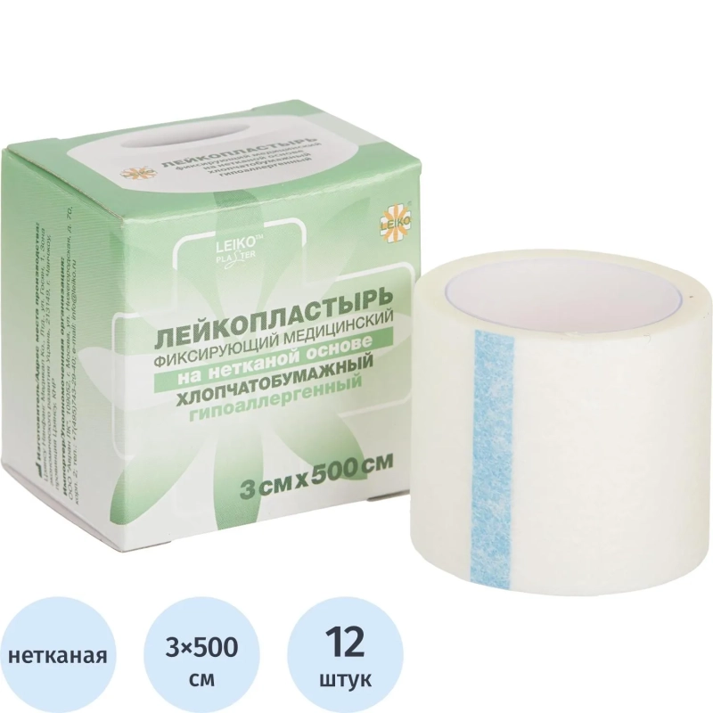 Лейкопластырь 3х500см нетканый в картон LEIKO, 12 шт/уп