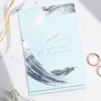 Приглашение на свадьбу: с конвертом «Нежность», 10 х 15 см.
