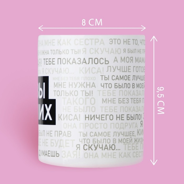 Кружка керамическая «Слезы бывших», 320 мл, цвет белый Кружка керамическая «Слезы бывших», 320 мл, цвет белый