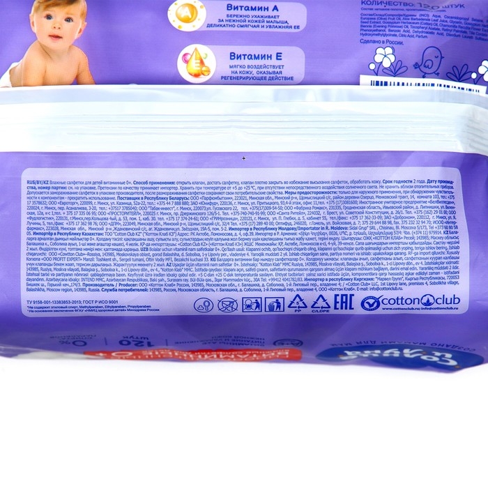 Влажные салфетки детские «Солнце и Луна» ЭСО 0+ ВИТАМИННЫЕ big-pack с крышкой 120шт. Влажные салфетки детские «Солнце и Луна» ЭСО 0+ ВИТАМИННЫЕ big-pack с крышкой 120шт.