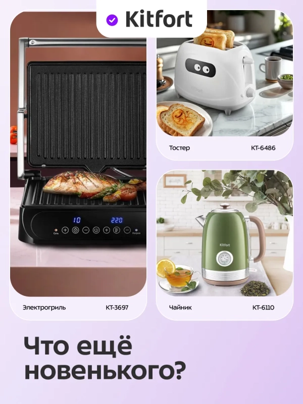 Вафельница электрическая для венских вафель КТ-1694 Вафельница электрическая для венских вафель КТ-1694