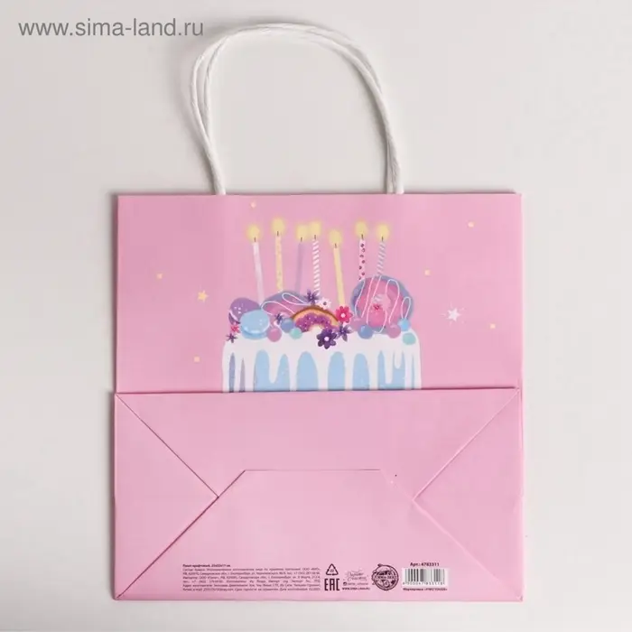 Пакет подарочный крафтовый, упаковка, &laquo;Happy Birthday&raquo;, 22&times;22&times;11 см