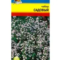 Семена Чабер Садовый 0,5 г.