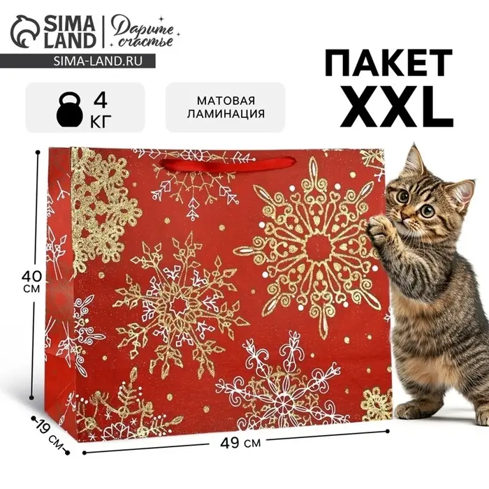 Пакет подарочный новогодний ламинированный &laquo;Новогоднее великолепие&raquo;, XL 49&times;40&times;19 см