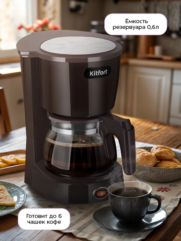 Кофеварка капельная электрическая КТ-7591 - 550 Вт Кофеварка капельная электрическая КТ-7591 - 550 Вт