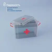 Аптечка, 24&times;17&times;13 см, пластик, прозрачная