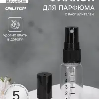 Флакон для парфюма, с распылителем, 5 мл, фасовка - 10 шт., чёрный, прозрачный