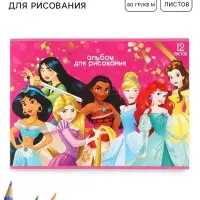 Альбом для рисования А4, 12 листов, 90 г/м&sup2;, &laquo;Принцессы Дисней&raquo;