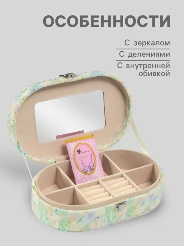 Шкатулка для украшений &laquo;Мазки краски&raquo;, с зеркалом, искусственная кожа, с замком, зелень, 13.5&times;22.5&times;6.5 см