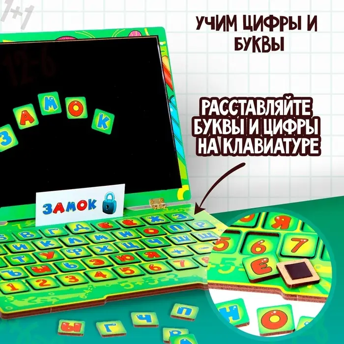 Магнитный ноутбук &laquo;Дошколёнок&raquo;
